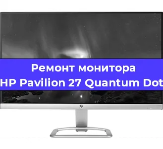 Замена конденсаторов на мониторе HP Pavilion 27 Quantum Dot в Воронеже
